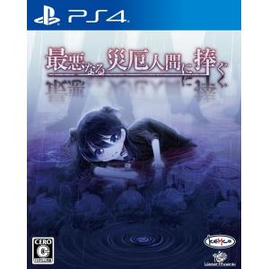 新品】PS4 英雄伝説 黎の軌跡(クロノキセキ) SPRIGGAN Edition