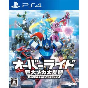 【PS4】 オーバーライド 巨大メカ大乱闘 スーパーチャージエディションの商品画像