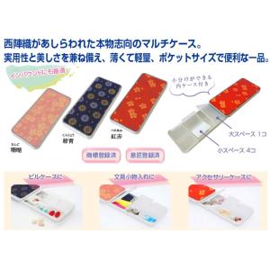 MIクリエーションズ 西陣織 ピルケケース 小...の詳細画像3