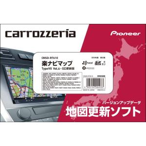 カロッツェリア CNSD-R71210 Pioneer パイオニア carrozzeria