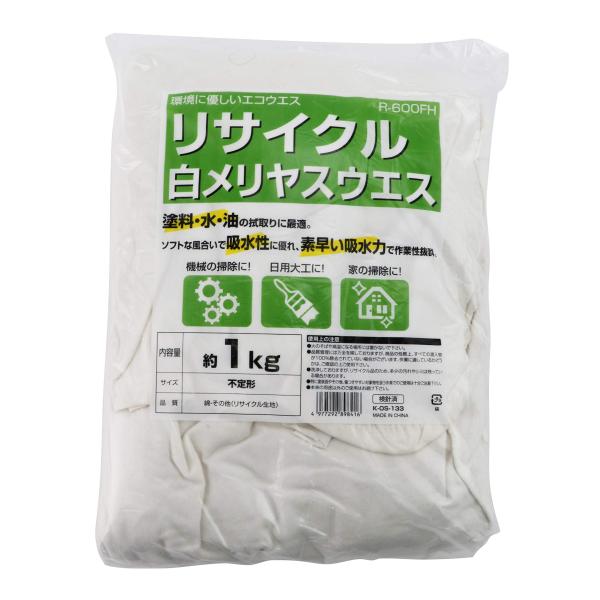 イーバリュー(E-Value) リサイクル白メリヤスウエス リサイクル生地 約1kg R-600FH