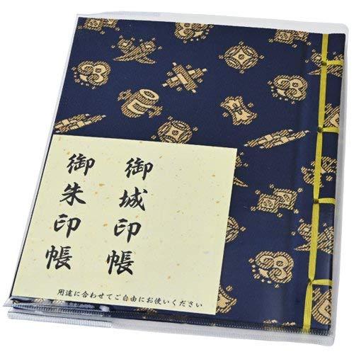【御城印も収納できる】 置き朱印保存帳 金襴 縁起柄 紺 いっぽ一歩堂オリジナル一筆箋付