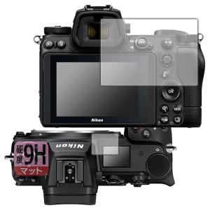 PDA工房 Nikon Z7II/Z6II/Z7/Z6 用 9H高硬度[反射低減] 保護 フィルム [メイン用/サブ用] 日本製