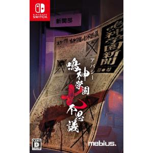 アパシー 鳴神学園七不思議 限定版 ファミ通DXパック ニンテンドースイッチ Amazon.co.jp: アパシー鳴神学園七不思議+危険な転校生 : ゲーム