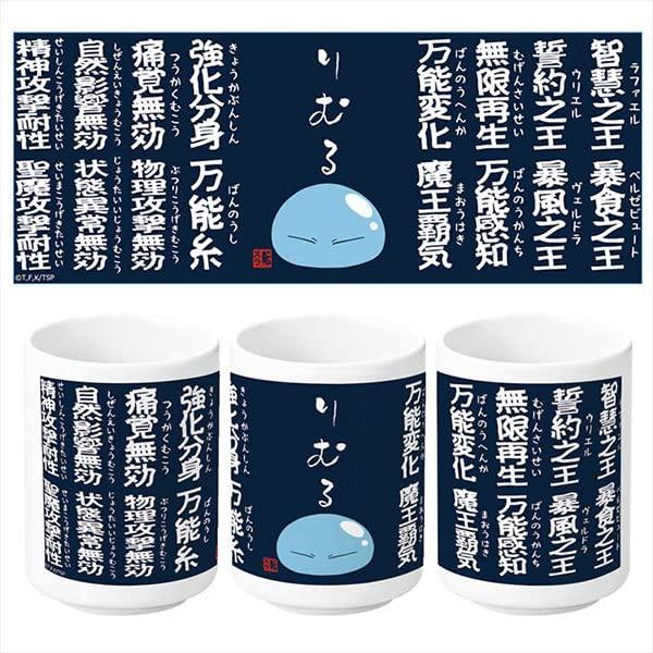 転生したらスライムだった件 スキル湯のみB[覚醒魔王ver.]