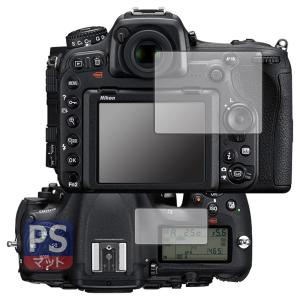 PDA工房 Nikon D500対応 PerfectShield 保護 フィルム [メイン用/サブ用] 反射低減 防指紋 日本製