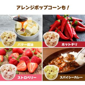 applife ポップコーンメーカー 1.6L...の詳細画像3