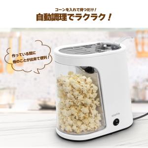 applife ポップコーンメーカー 1.6L...の詳細画像5