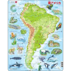 ジグソーパズル 地図 南アメリカ パズル 世界地図 学習パズル ジグゾーパズル 地理 生き物 小学生 知育玩具 6歳 知育 紙製 [ LARSEN (