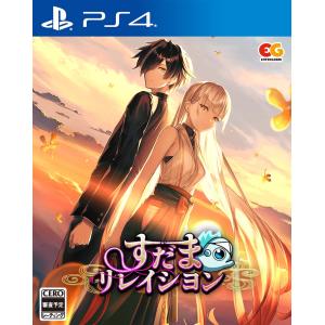 【PS4】 すだまリレイシヨン [通常版]の商品画像