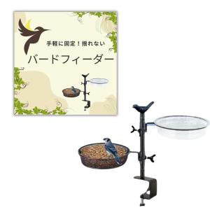 ポールバードフィーダー GZ-38 : ガーデンマート Yahoo!店 - 通販