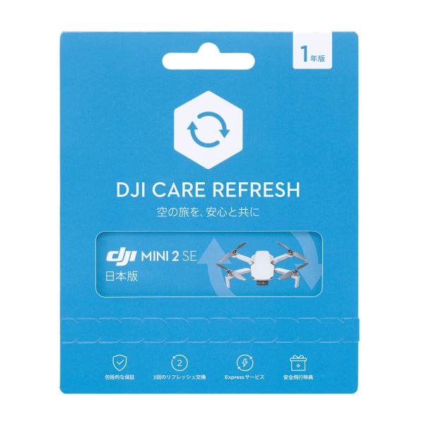 DJI 1年延長プレミアムサポート (DJI Mini 2 SE) JP
