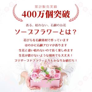 ポピー名古屋 ソープフラワー 造花 花束 ギフ...の詳細画像3