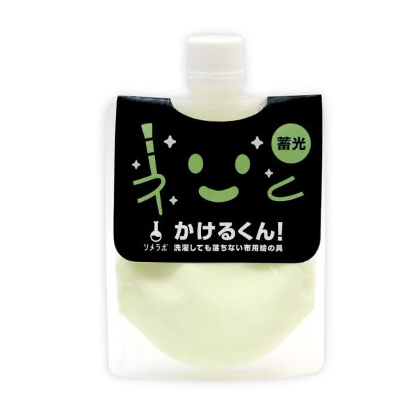 布用絵の具 かけるくん 蓄光 100ｇ 蓄光顔料