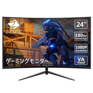 Z-EDGE 27インチ ゲーミング モニター 165/144Hz 1ms 曲面 16:9