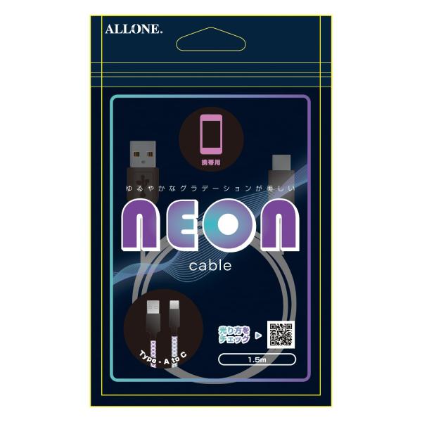 アローン(Allone) 携帯 ネオンケーブル AtoC 1.5m ケーブル 光るケーブル 高速充電...
