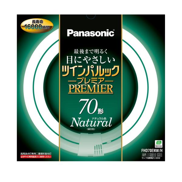 パナソニック 二重環形蛍光灯(FHD) ツインパルックプレミア 70形 GU10q口金 ナチュラル色...