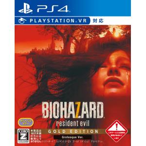 カプコン 【PS4】 BIOHAZARD RE:3 Z Version [通常版] バイオ