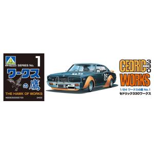 青島文化教材社(AOSHIMA) 1/24 ワ...の詳細画像2