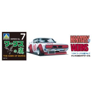 青島文化教材社(AOSHIMA) 1/24 ワ...の詳細画像5