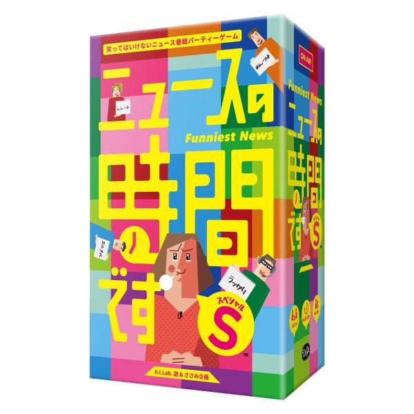 ClaGla ニュースの時間です S(スペシャル) 3-6人 20-30分 10歳以上
