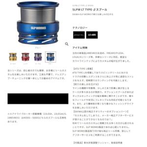 ダイワslpワークス(Daiwa Slp Wo...の詳細画像2