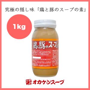 鶏と豚のスープの素 オカケンスープ 大瓶（1kg） オカケンスープ 中華 調味料｜good-item-labo