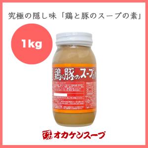 鶏と豚のスープの素 オカケンスープ 大瓶（1kg） オカケンスープ 中華 調味料｜グットアイテムラボ