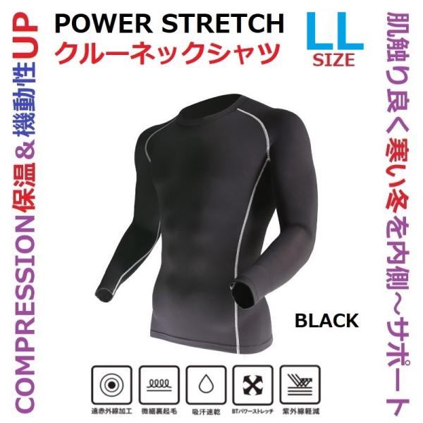 防寒丸首シャツ スポーツインナーシャツ コンプレッション 黒色 LL ゴルフ 釣り アウトドア 普段...
