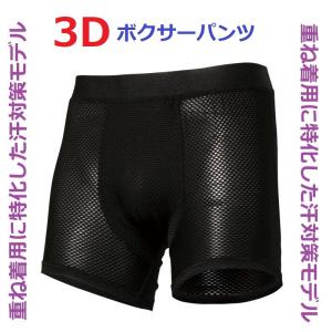 ボクサーパンツ/M/ブラック/オールシーズン用...の詳細画像1