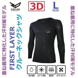 長袖クルーネックシャツ/L/ブラック/3Dファー...の商品画像