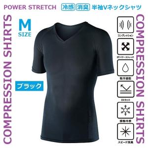 コンプレッションシャツ 半袖Vネックシャツ ブラック M 冷感 スピード消臭 吸汗速乾 UV CUT 紫外線 熱中症対策 スポ−ツインナー スーツの下にも