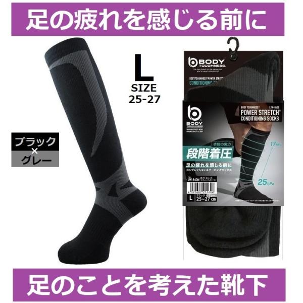 靴下 コンディショニングソックス/ブラック×グレー/L 25cm〜27cm コンプレッション＆テーピ...