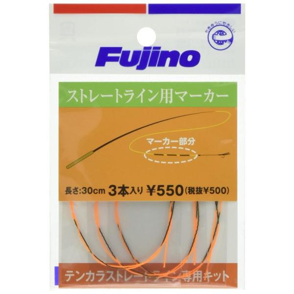 フジノ(Fujino) K-28 ストレートライン用マーカー 3本入 ブライトオレンジ 長さ約30c...