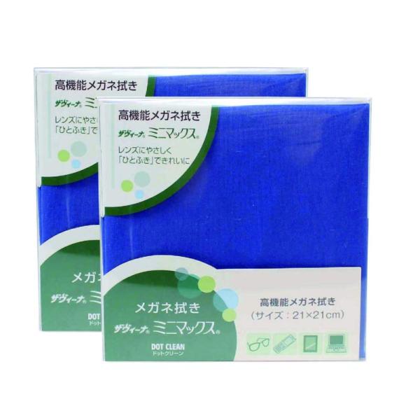 パール メガネ拭き ザヴィーナ ミニマックス ドットクリーン 21×21cm ネイビー 2枚セット