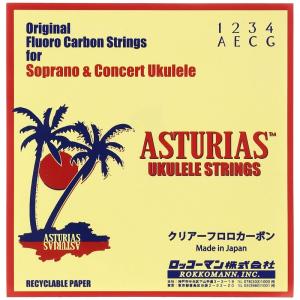 ASTURIAS(アストリアス) ソプラノ&コンサートウクレレ弦 フロロカーボン｜good-life-ser