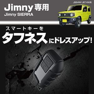 星光産業 車種専用品 ジムニー専用 EXEA スマートキーカバータフネス EE-228 JB64・JB74専用｜good-life-shop