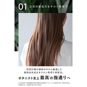 旧モデルBOTANIST ボタニスト | シャ...の詳細画像2