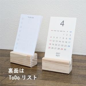 卓上カレンダー 名刺サイズ・タテ型 木製スタンド付の詳細画像2
