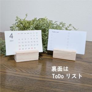 卓上カレンダー 名刺サイズ・ヨコ型 木製スタンド付の詳細画像1