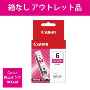 キヤノン 純正 BCI-6M　マゼンタ　Canon 純正インク 箱なしアウトレット　新品未開封｜good-life-style