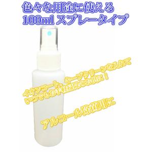 プロ仕様 ミストで噴射！霧タイプスプレーボトル100ml　掃除用洗剤やアルコール消毒に！｜good-life03