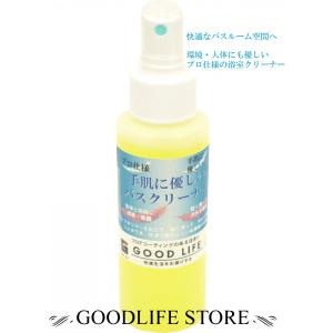 プロ仕様 浴室掃除 グッドライフコート　手肌に優しいバスクリーナー100ml 防汚 抗菌 防カビ 抗菌 カラリ床｜good-life03