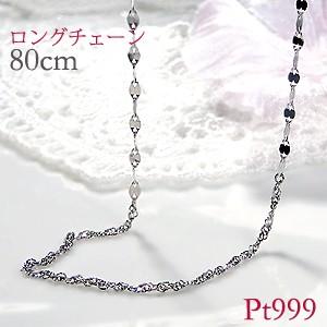 pt999 スクリュー&amp;ペタルチェーン ロングネックレス80cm
