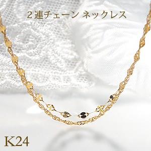k24 純金 ペタル&amp;スクリューチェーン ２連ネックレス 42cm