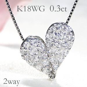 K18WG0.3ct 2WAY ダイヤモンド ネックレス : グッドラックジュエリー  