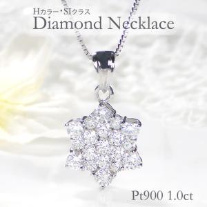 Pt900 1.0ct Hカラー SIクラス フラワーモチーフ ダイヤモンド パヴェ ネックレス 送料無料 Pt プラチナ 花 フラワー 人気 pave 誕生石 1カラット 1ct GUPD948