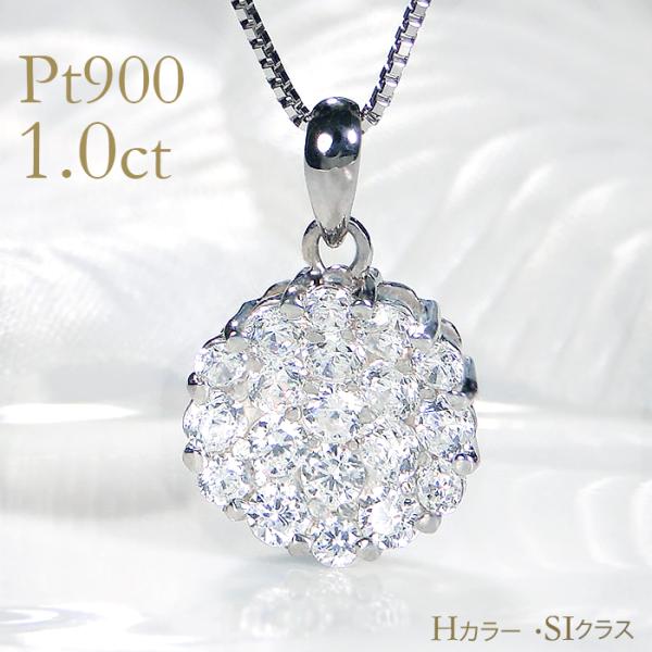 Pt900 1.0ct Hカラー SIクラス ダイヤモンド パヴェ ネックレス 送料無料 Pt プラ...