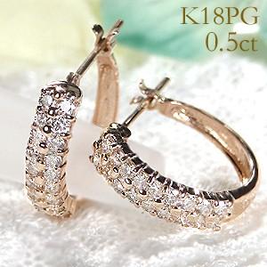 K18 PG 0.5ct ダイヤモンド フープ ピアス ゴールド 遮断式 送料無料 パヴェ pave...