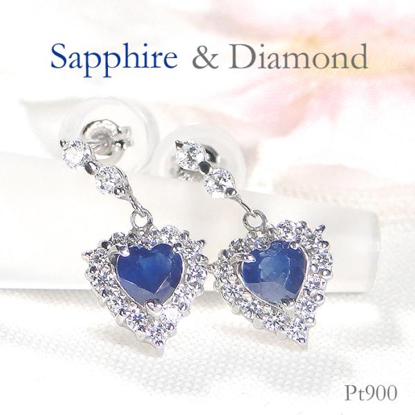 Pt900 サファイヤ ダイヤモンド ピアス 送料無料 PT プラチナ 揺れる 人気 ジュエリー ハ...